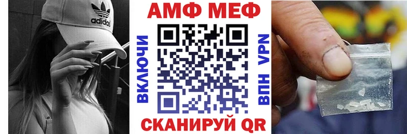 АМФЕТАМИН Premium  где можно купить наркотик  Завитинск 