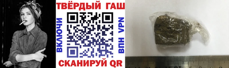 ГАШИШ убойный Завитинск