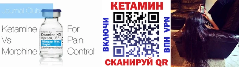 КЕТАМИН VHQ  цены наркотик  Завитинск 
