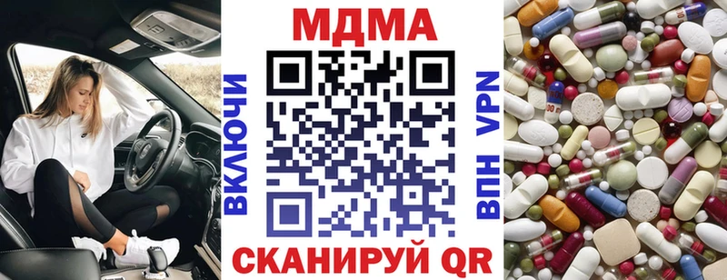 это формула  наркотики  Завитинск  MDMA молли 