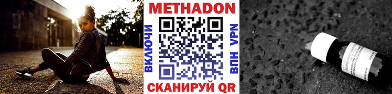 Метадон кристалл  Завитинск 